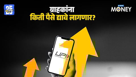 UPI Transaction Charges
