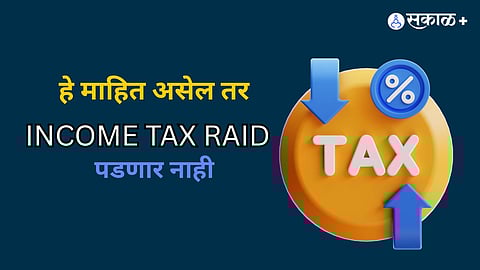 Income Tax Rules