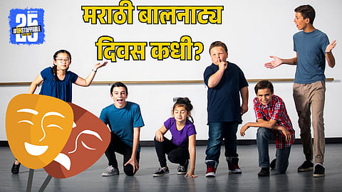 Marathi Balnatya Day