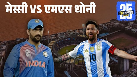 Lionel Messi vs MS Dhoni at Wankhede 