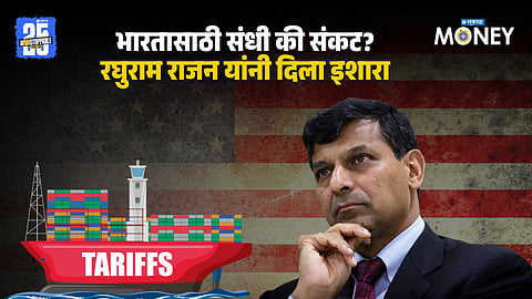 Raghuram Rajan on Trump Tariffs