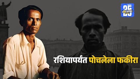 Early Life and Social Background of Annabhau Sathe