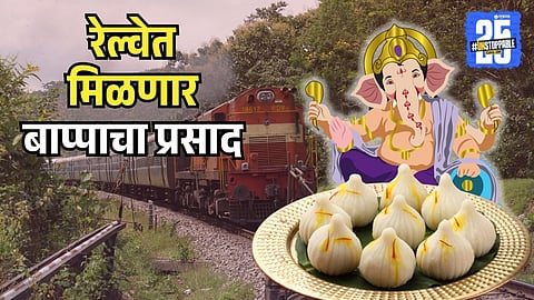 Steam modak in railway