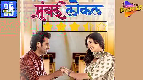 mumbai local review