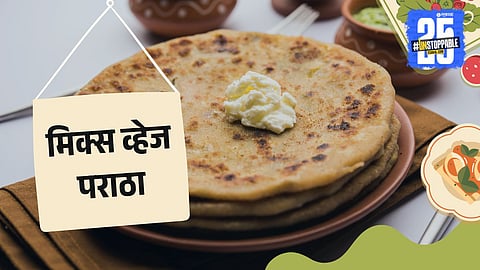 Quick mix veg paratha recipe for kids  

