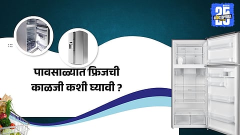 How to clean fridge during monsoon season  


