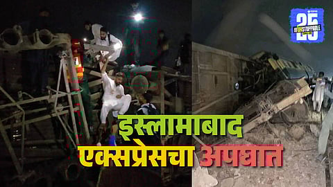 Islamabad Express Accident