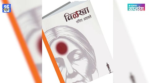 Marathi Books 