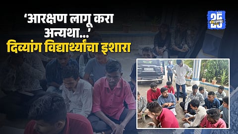 Pune Disabled Students Protest