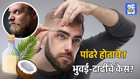 Natural Remedies For White Hair