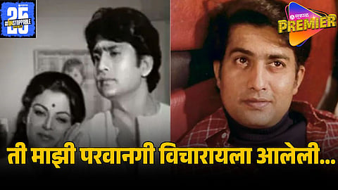 RAVINDRA MAHAJANI RANJANA