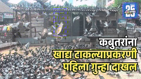 BMC Action on Dadar Kabutarkhana