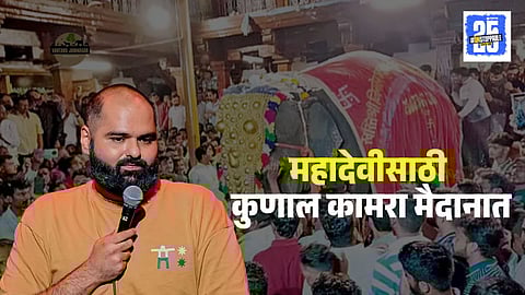 Kunal Kamra Tweet On Madhuri Elephant