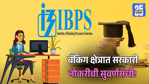 Eligibility Criteria for IBPS Clerk Posts