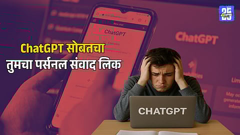 chatgpt personal conversations leak on google search