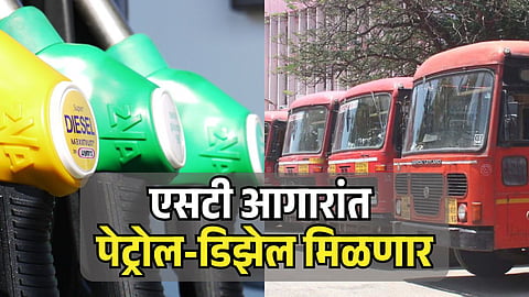 MSRTC Petro-Motel Hub