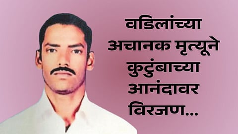 Kolhapur Missing Case