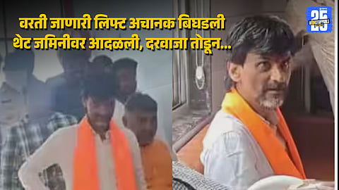 Manoj Jarange Patil Survives Lift Crash in Beed