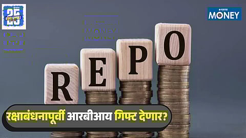 RBI Repo Rate