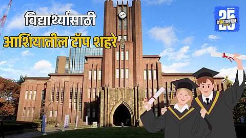 Best Education Destinations Asia