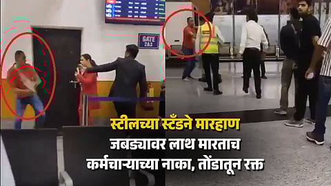 एक्स्ट्रा लगेजचे पैसे भरा, म्हणताच लष्करी अधिकारी संतापला; एअरलाइन्सच्या ४ कर्मचाऱ्यांना लाथा,बुक्क्यांनी मारहाण, VIDEO VIRAL
