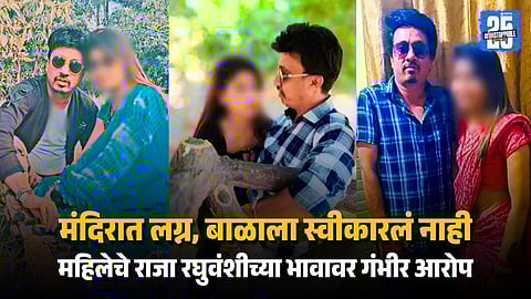 Sachin Raghuvanshi Named as Father in DNA Report