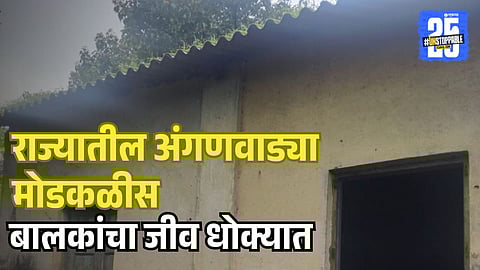 Anganwadis in bad condition