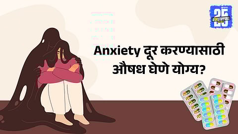 Is medication better than therapy for anxiety relief  

