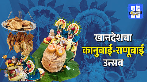 How Kanubai-Ranubai Festival is Celebrated in Khandesh
