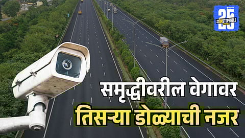 CCTV Camera on samruddhi highway
