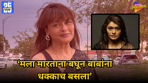 Pallavi Joshi childhood trauma ear hit incident
