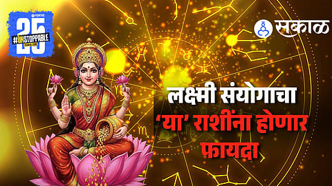 Tomorrow 5 August Horoscope Prediction 