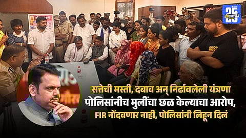 Rohit Pawar Protests at Night Over Police Injustice