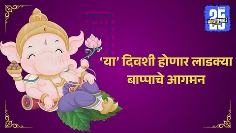 Ganesh Chaturthi 2025 date and shubh muhurat  

