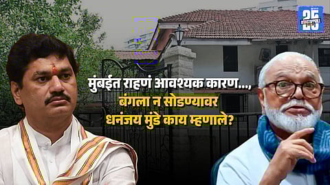 Dhananjay Munde’s Bungalow Delay Costs ₹42 Lakh