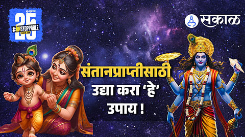 Putrada Ekadashi 2025