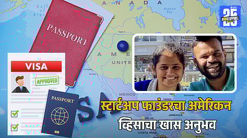 Viral Post For US Visa Interview