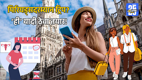 Women’s Travel Care For Comfortable Trips