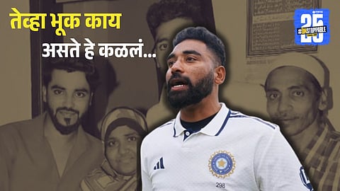 Mohammed Siraj