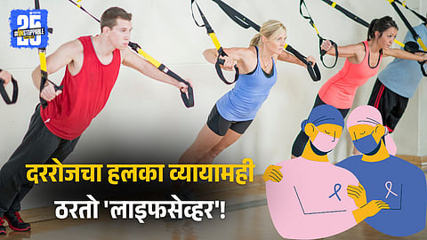 Daily Exercise Reduce Cancer Risk