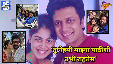 Riteish Deshmukh’s emotional birthday message for Genelia