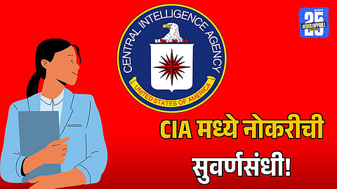 CIA jobs Eligibility