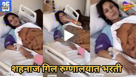 Shehnaaz Gill Hospitalized: Viral Video From Hospital Bed Shocks Fans