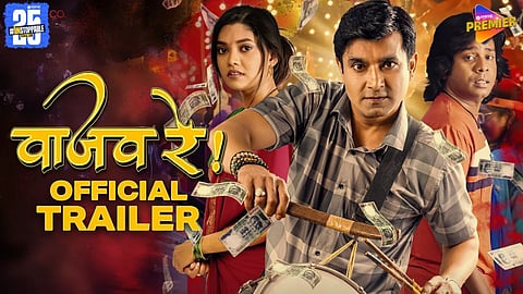 Santosh Juvekar Wajva Re Marathi movie story