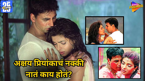 Akshay Kumar and Priyanka Chopra’s Alleged Affair