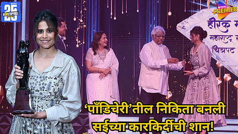 Sai Tamhankar Wins Best Actress for ‘Pondicherry’ at Maharashtra State Awards