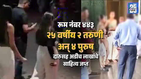 Caught Partying: Daughter-in-Law, Friend & 4 Men Held in Hotel
