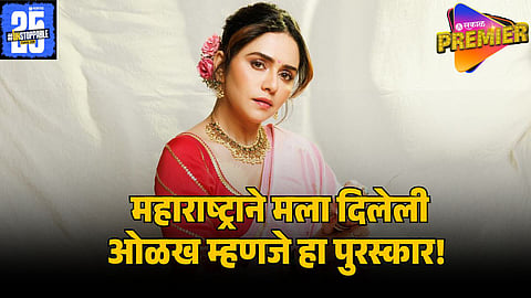 AMRUTA KHANVILKAR
