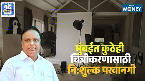 Mumbai Filming Permission