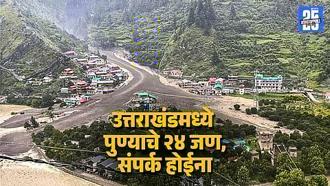 Uttarakhand News